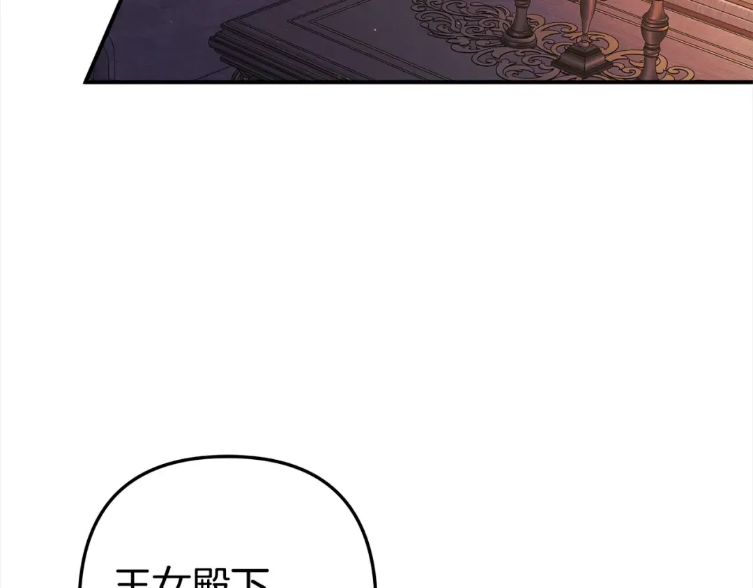 第12话 你的睡衣真可爱 第76页