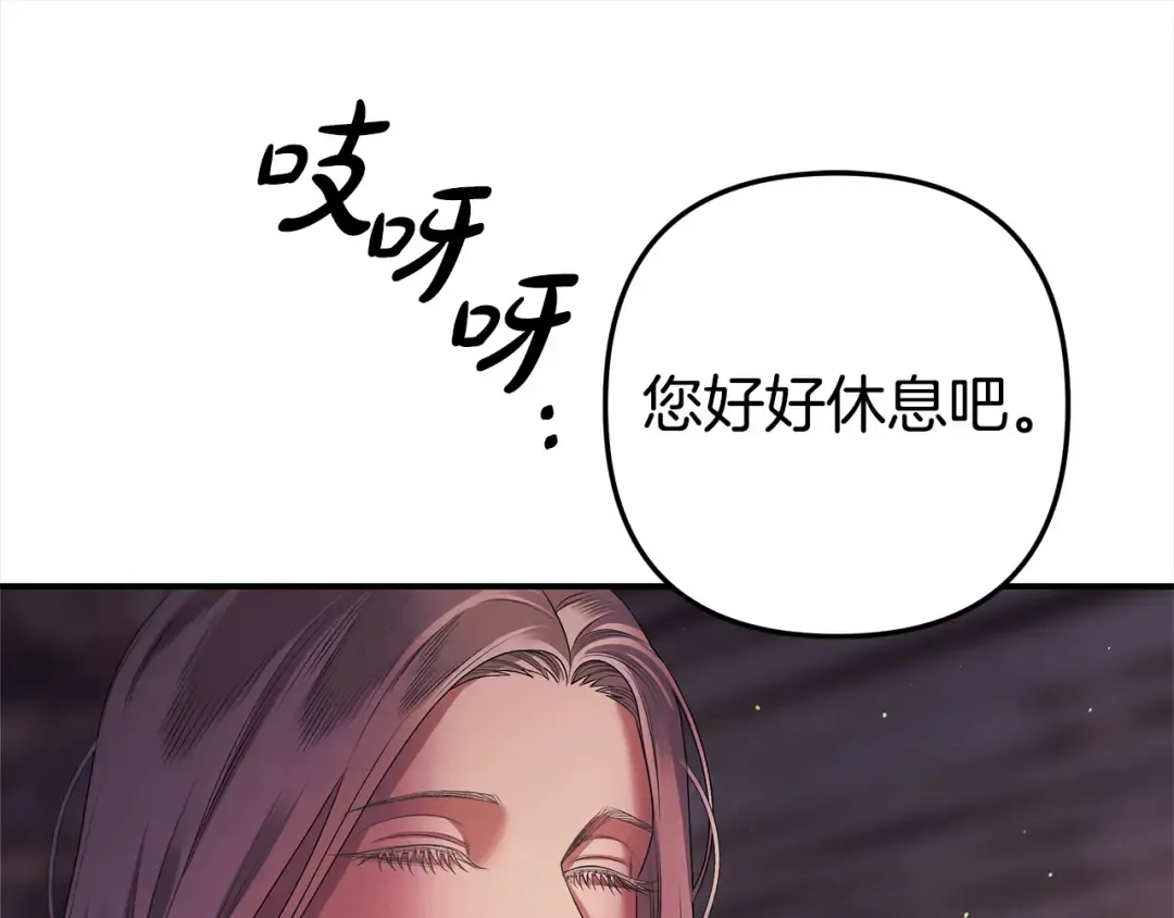 第12话 你的睡衣真可爱 第81页