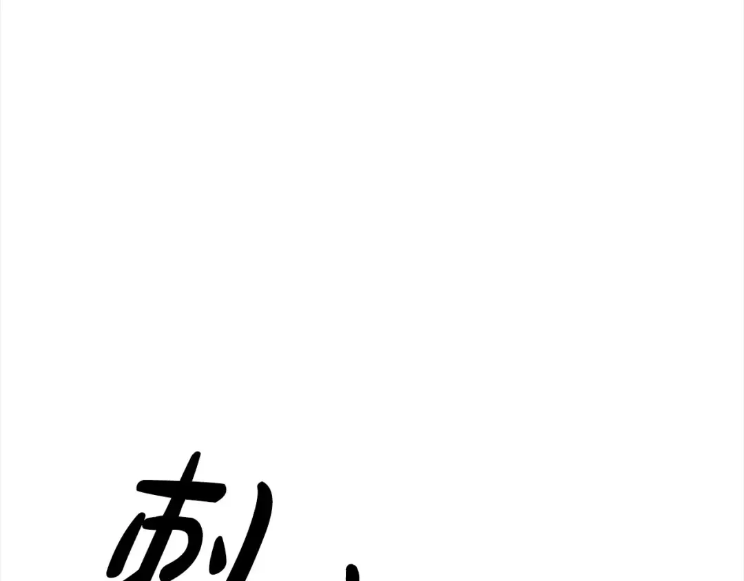 第12话 你的睡衣真可爱 第90页