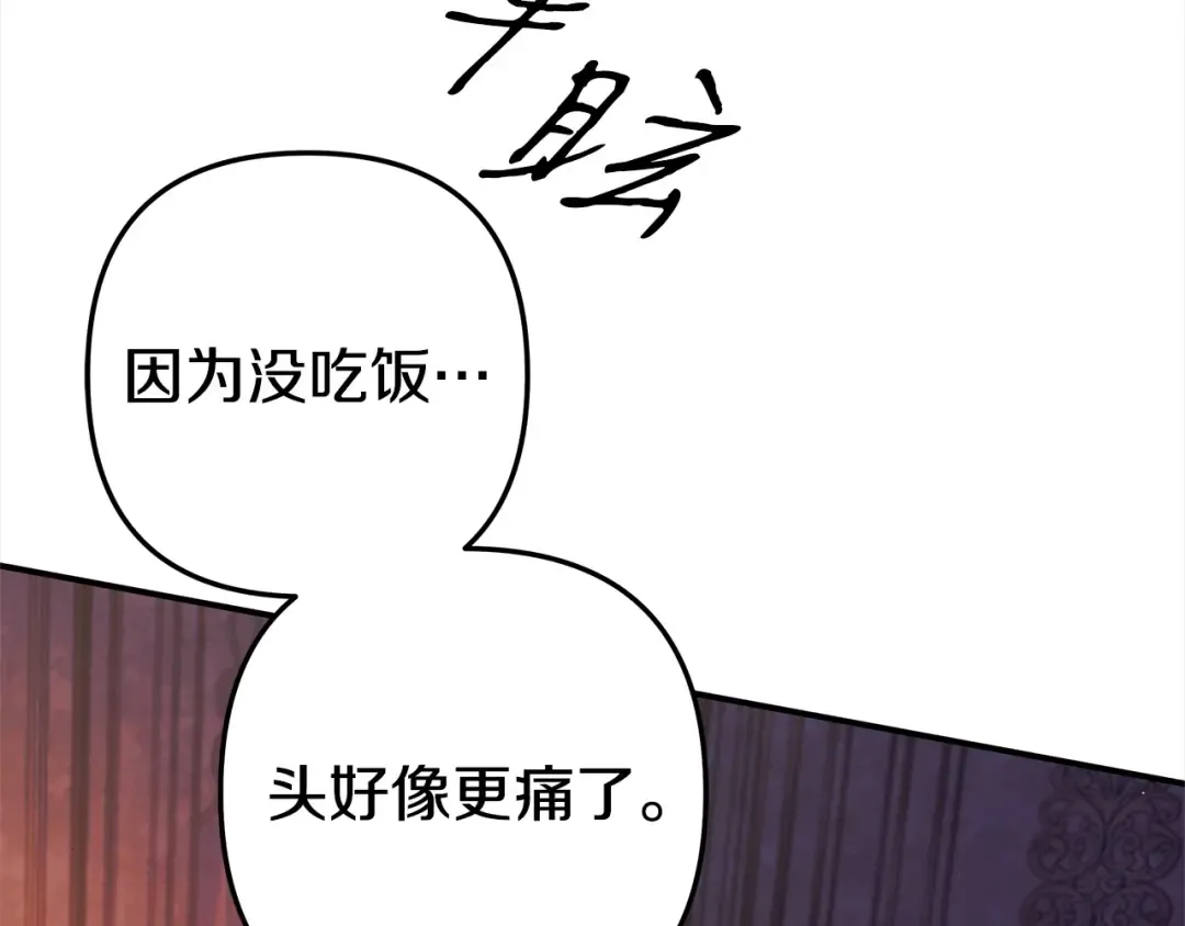第12话 你的睡衣真可爱 第94页