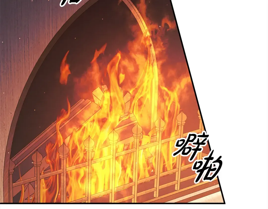 第12话 你的睡衣真可爱 第100页