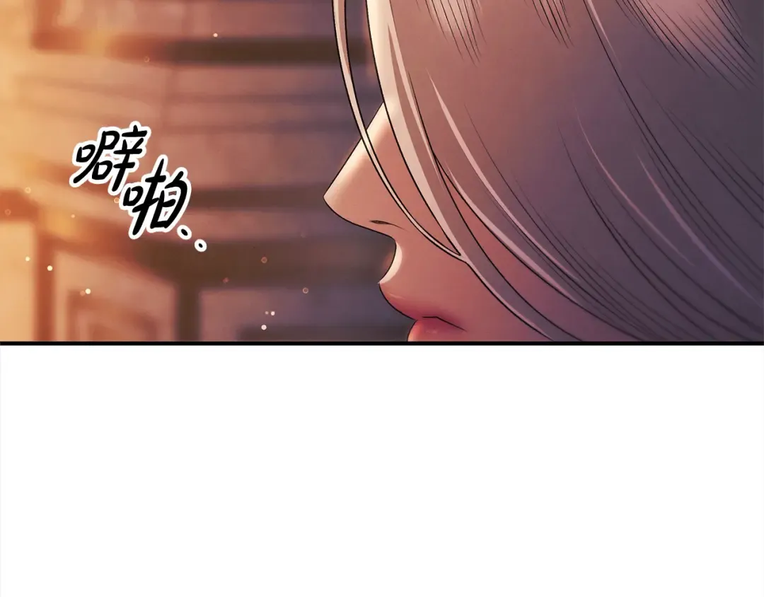 第12话 你的睡衣真可爱 第102页