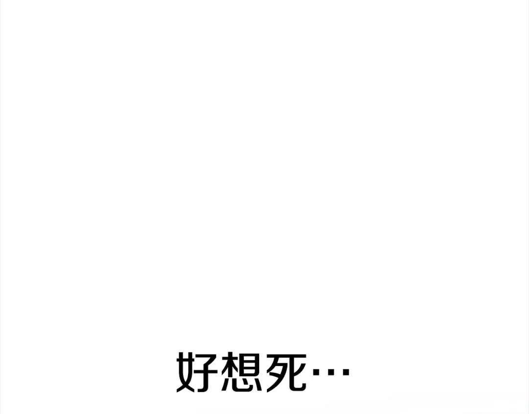 第12话 你的睡衣真可爱 第103页