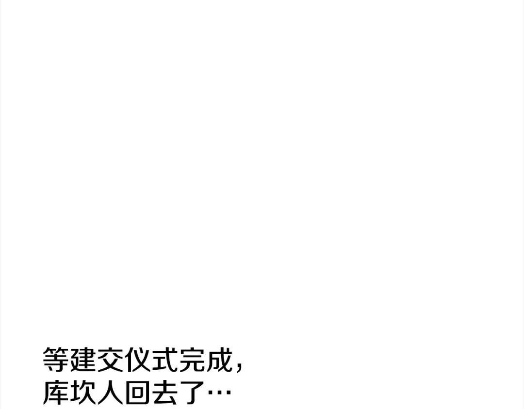第12话 你的睡衣真可爱 第107页