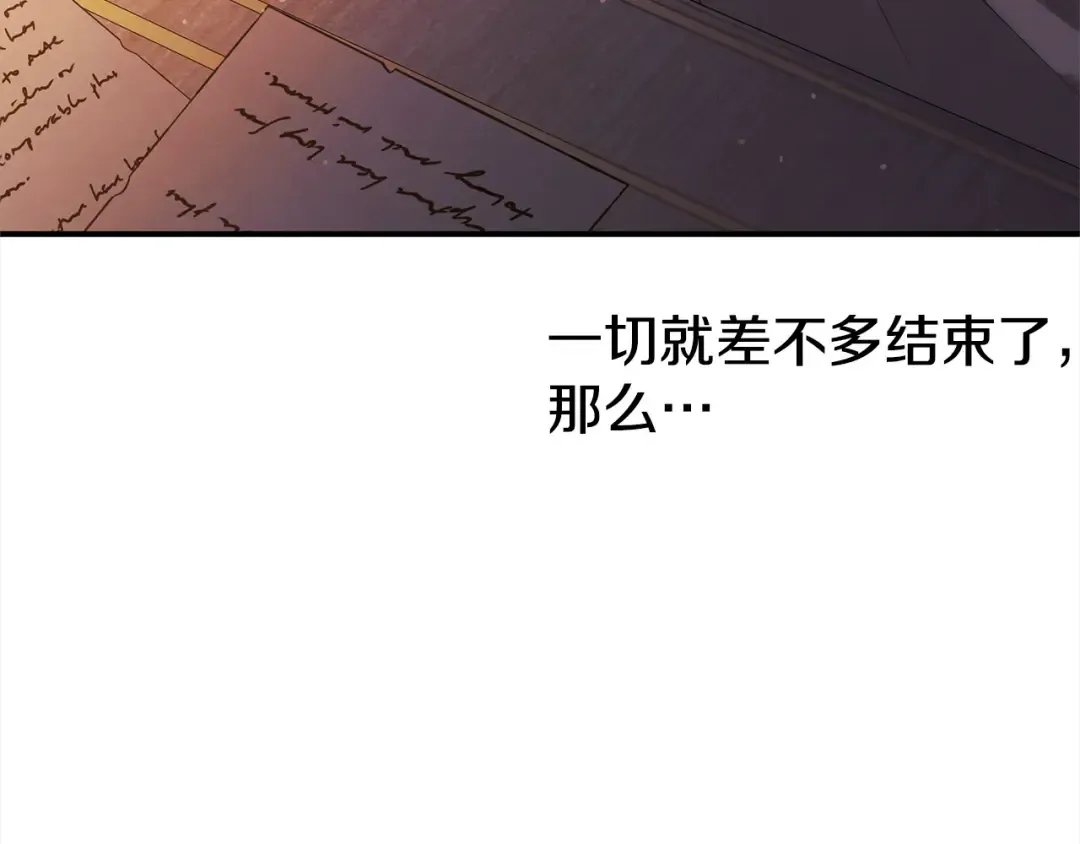 第12话 你的睡衣真可爱 第109页