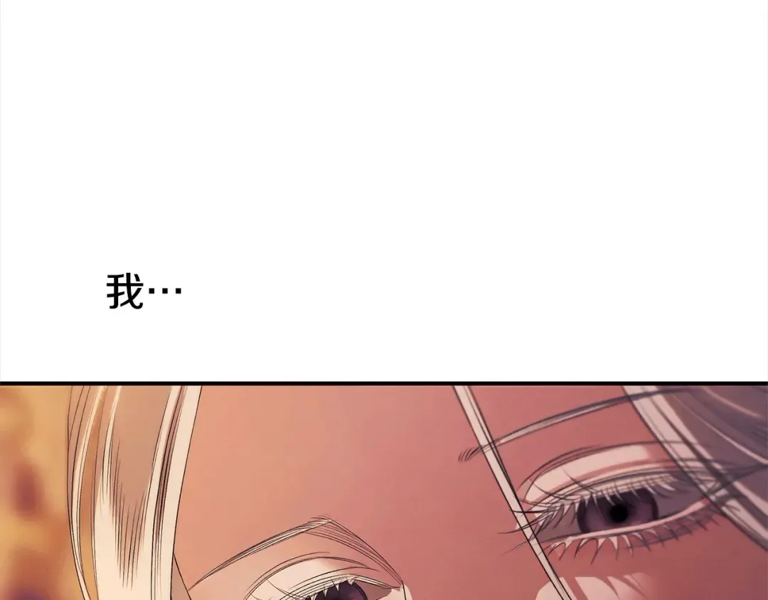 第12话 你的睡衣真可爱 第110页