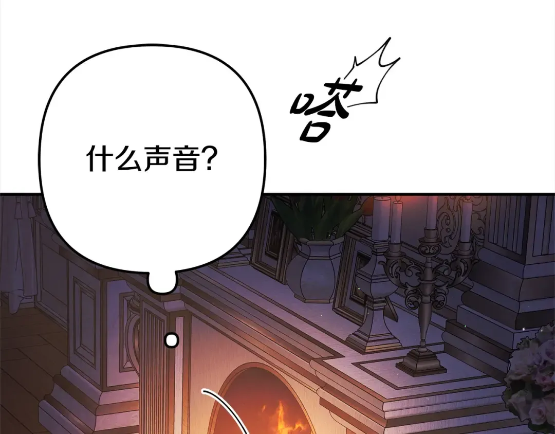 第12话 你的睡衣真可爱 第116页