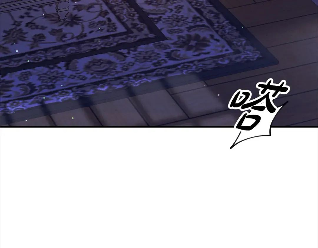 第12话 你的睡衣真可爱 第118页