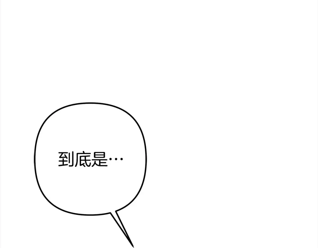 第12话 你的睡衣真可爱 第119页