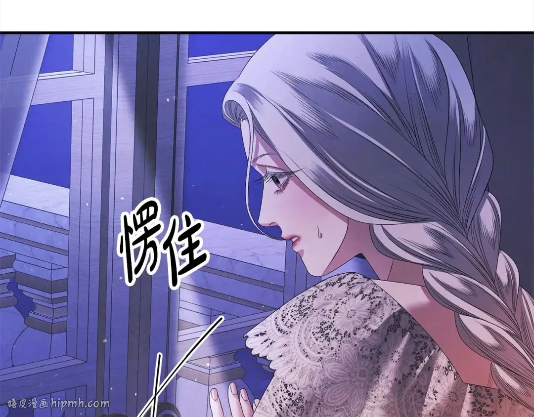 第12话 你的睡衣真可爱 第120页