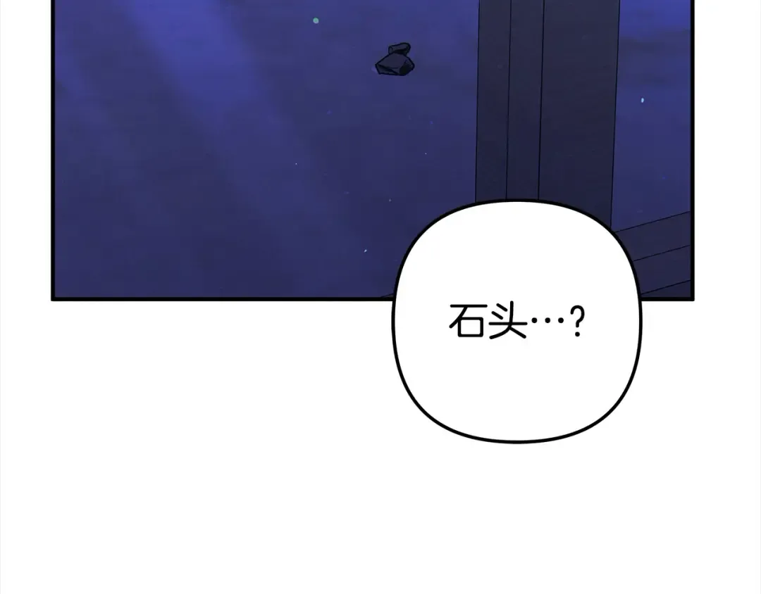 第12话 你的睡衣真可爱 第124页