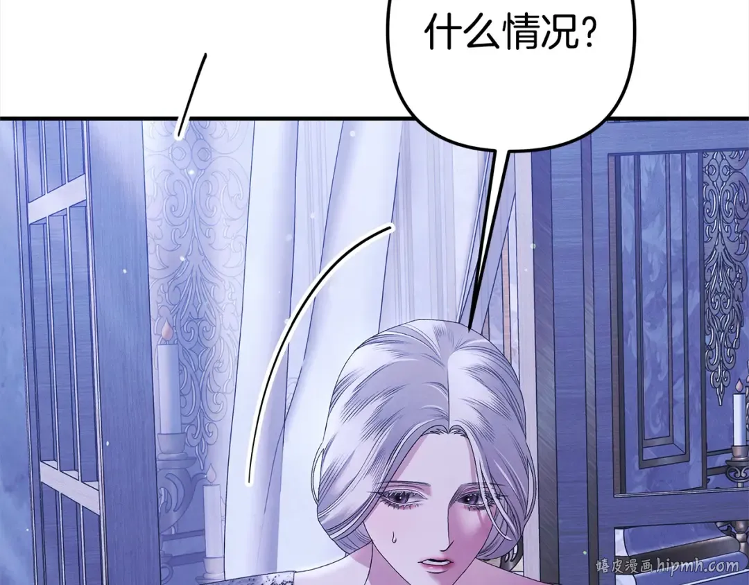 第12话 你的睡衣真可爱 第128页