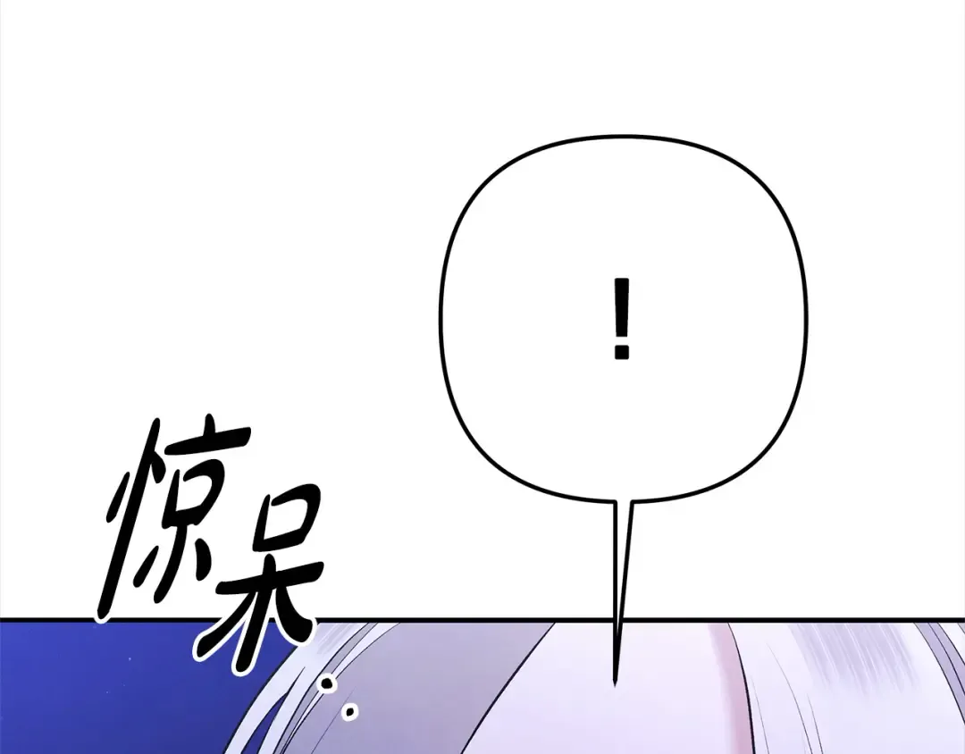第12话 你的睡衣真可爱 第131页