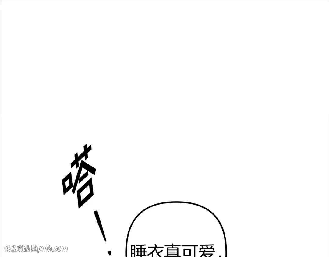 第12话 你的睡衣真可爱 第144页