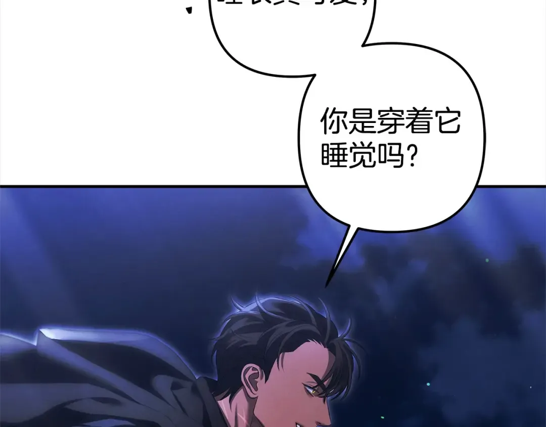 第12话 你的睡衣真可爱 第145页