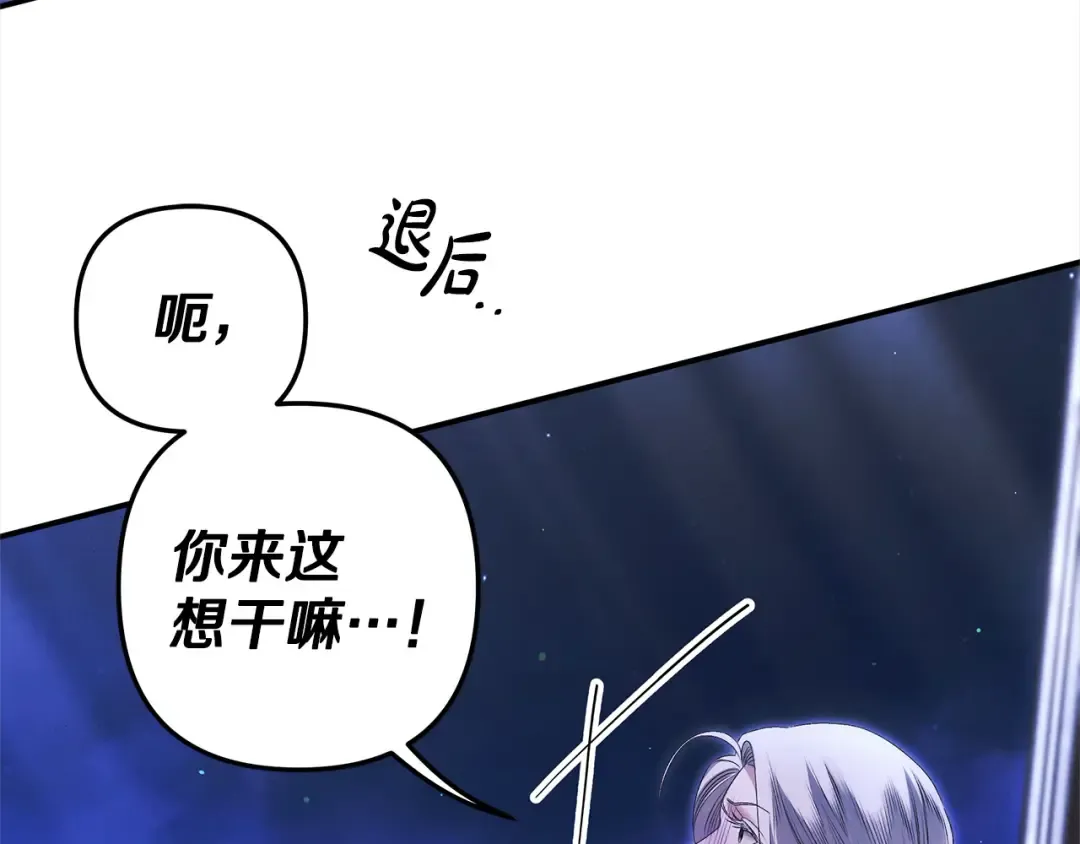 第12话 你的睡衣真可爱 第147页