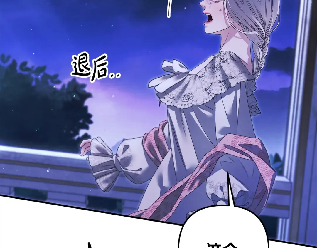 第12话 你的睡衣真可爱 第148页