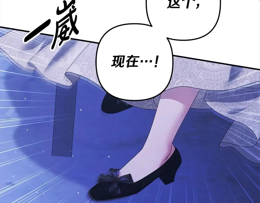 第12话 你的睡衣真可爱 第149页