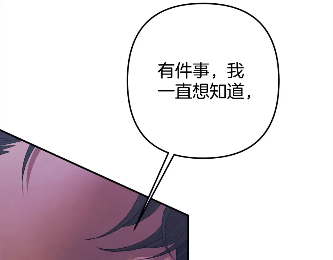 第12话 你的睡衣真可爱 第156页