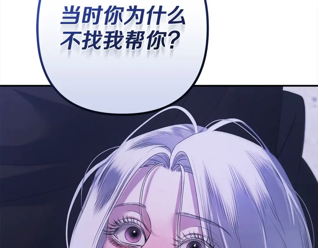 第12话 你的睡衣真可爱 第161页