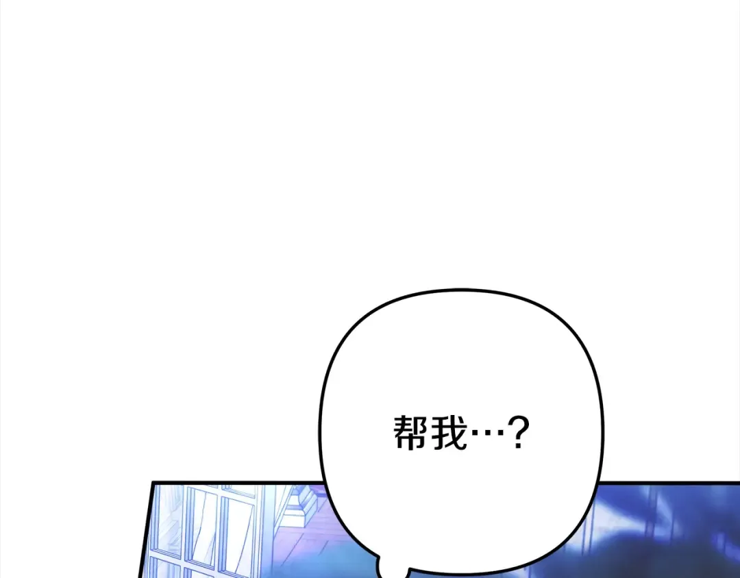 第12话 你的睡衣真可爱 第164页