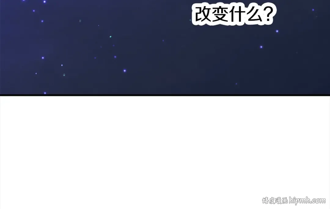 第12话 你的睡衣真可爱 第168页