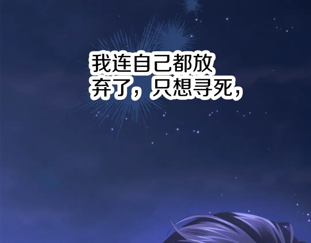 第12话 你的睡衣真可爱 第170页
