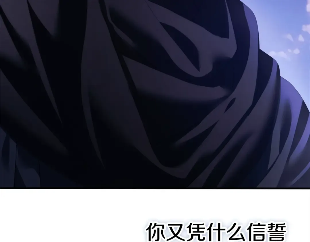 第12话 你的睡衣真可爱 第172页
