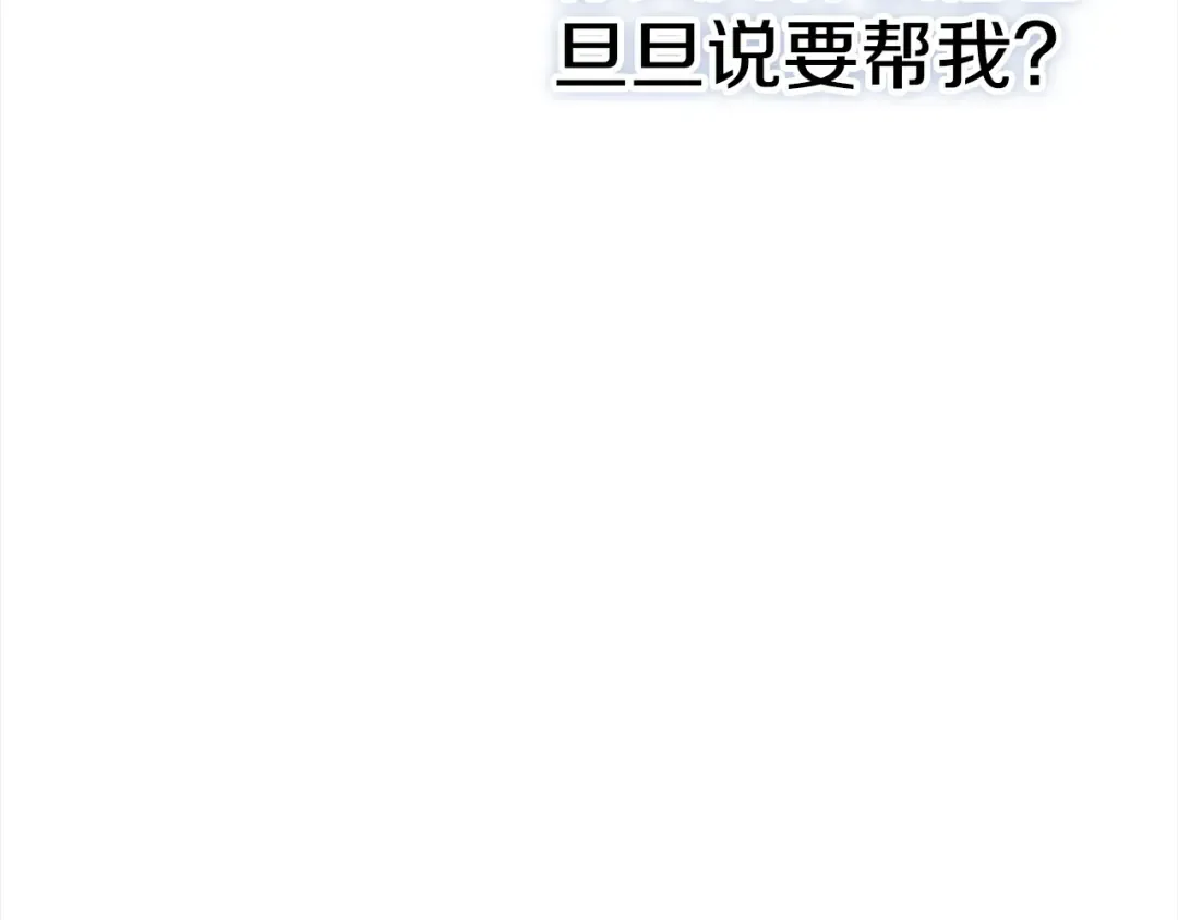 第12话 你的睡衣真可爱 第173页