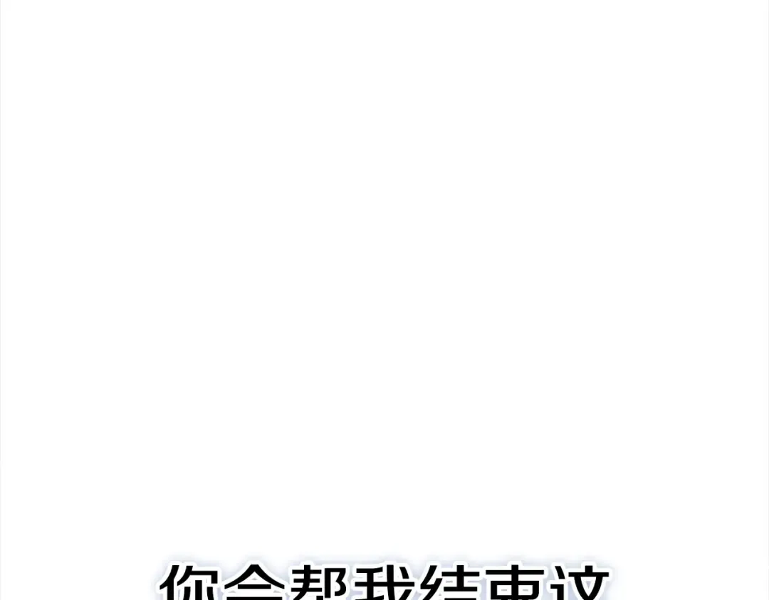 第12话 你的睡衣真可爱 第174页