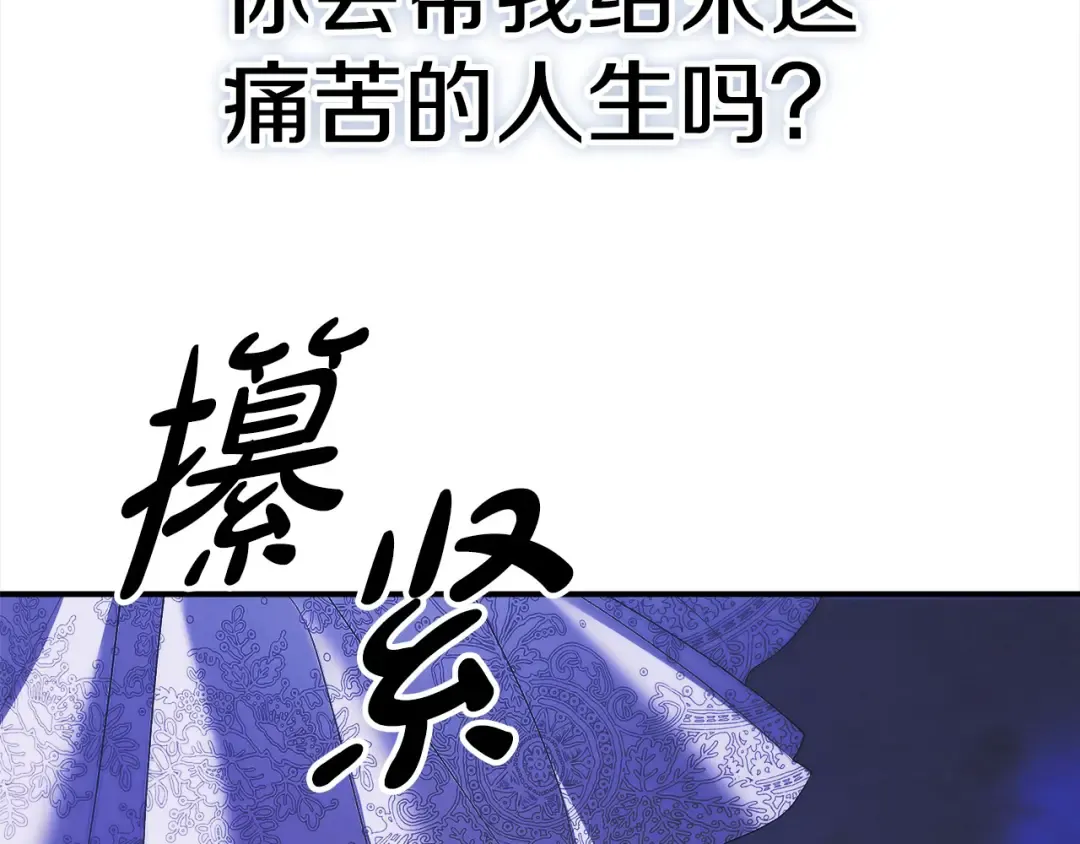 第12话 你的睡衣真可爱 第175页
