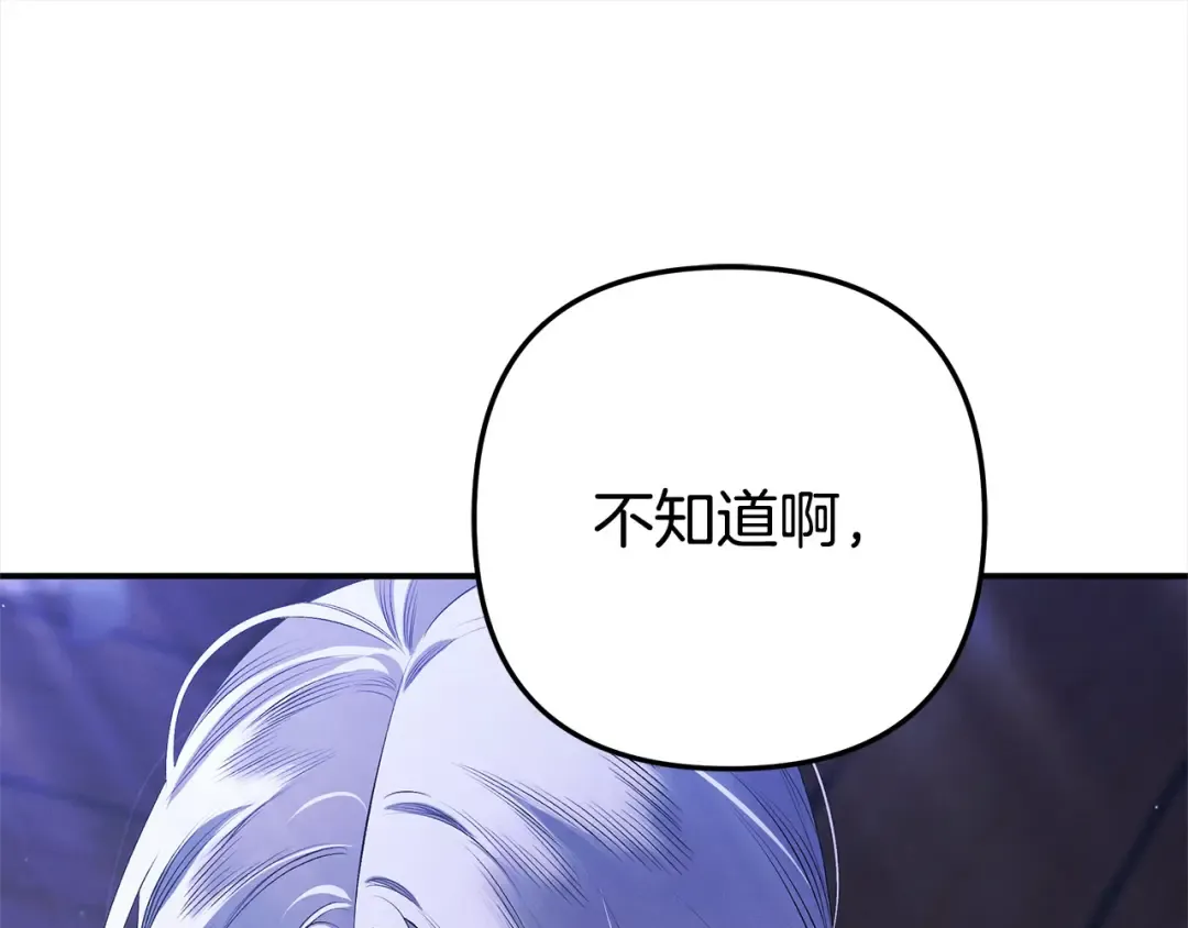 第12话 你的睡衣真可爱 第181页