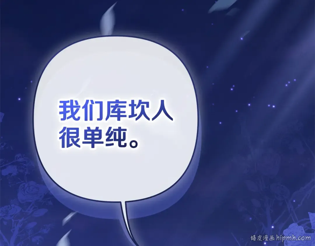 第12话 你的睡衣真可爱 第184页