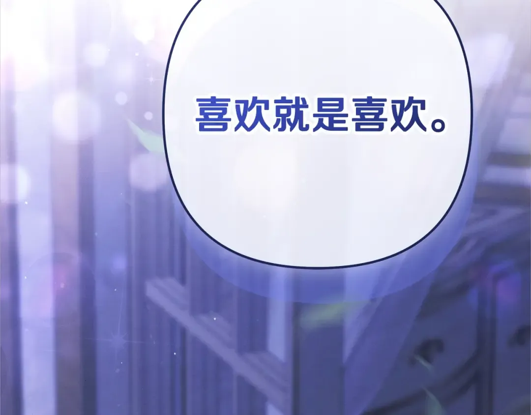 第12话 你的睡衣真可爱 第189页