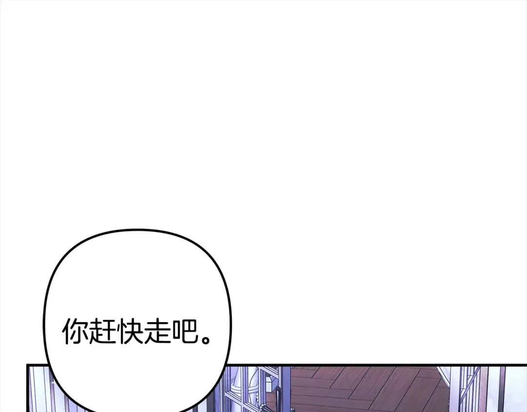 第12话 你的睡衣真可爱 第196页