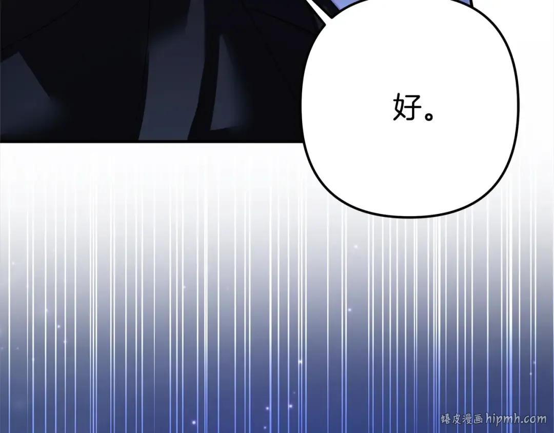 第12话 你的睡衣真可爱 第200页