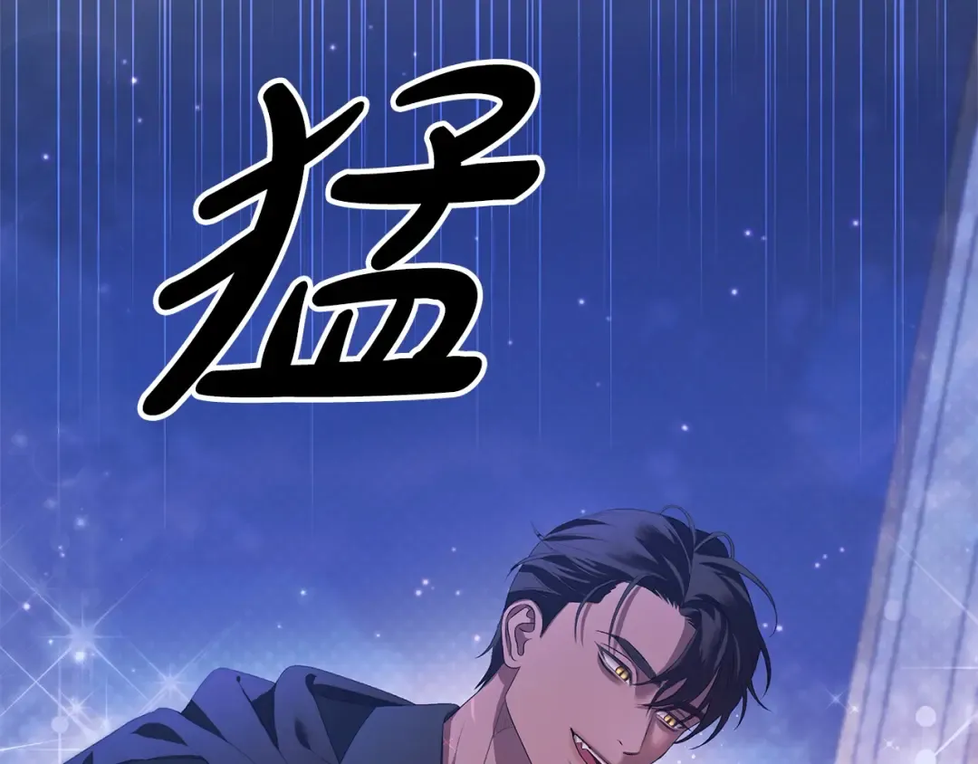 第12话 你的睡衣真可爱 第201页
