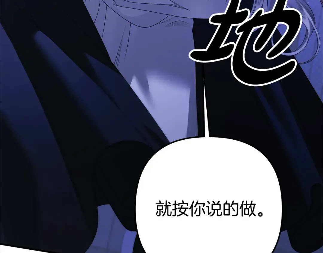 第12话 你的睡衣真可爱 第203页