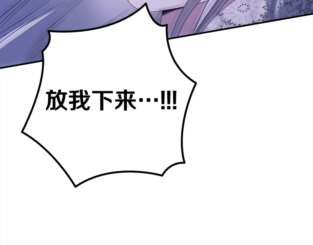 第12话 你的睡衣真可爱 第206页
