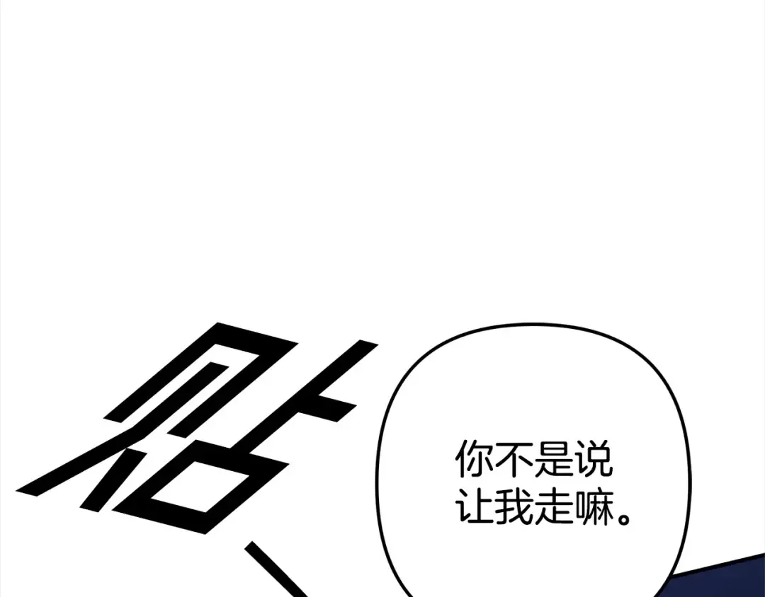第12话 你的睡衣真可爱 第207页