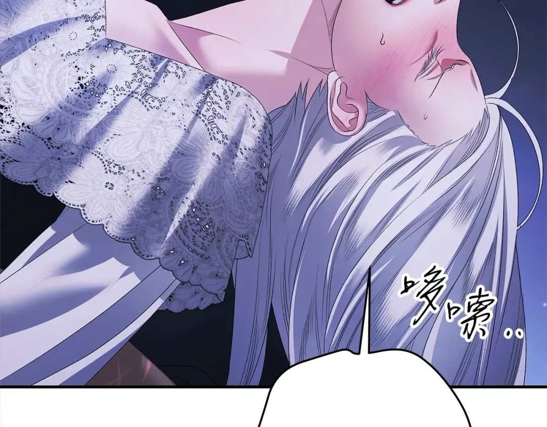 第12话 你的睡衣真可爱 第209页
