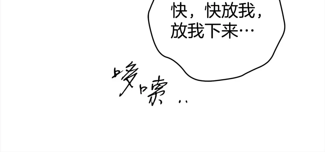 第12话 你的睡衣真可爱 第210页