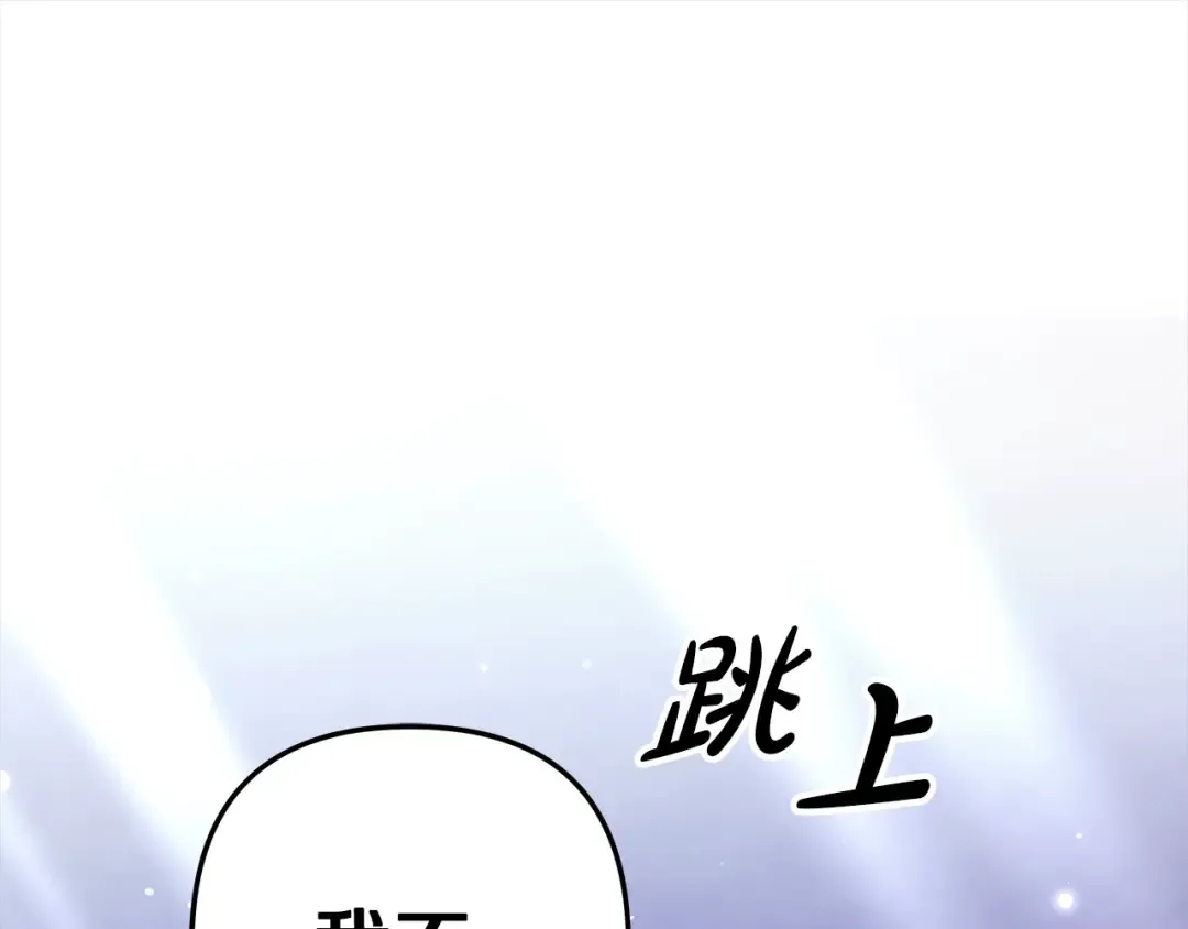 第12话 你的睡衣真可爱 第211页