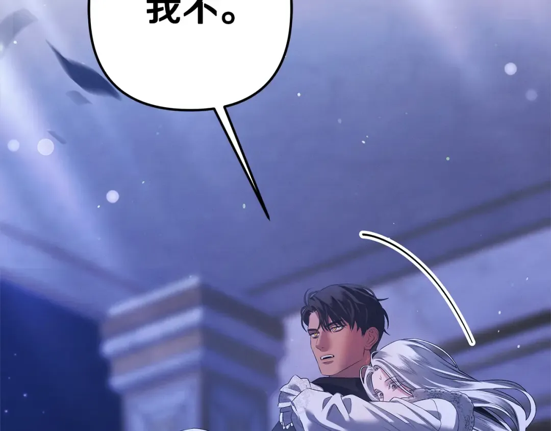 第12话 你的睡衣真可爱 第212页