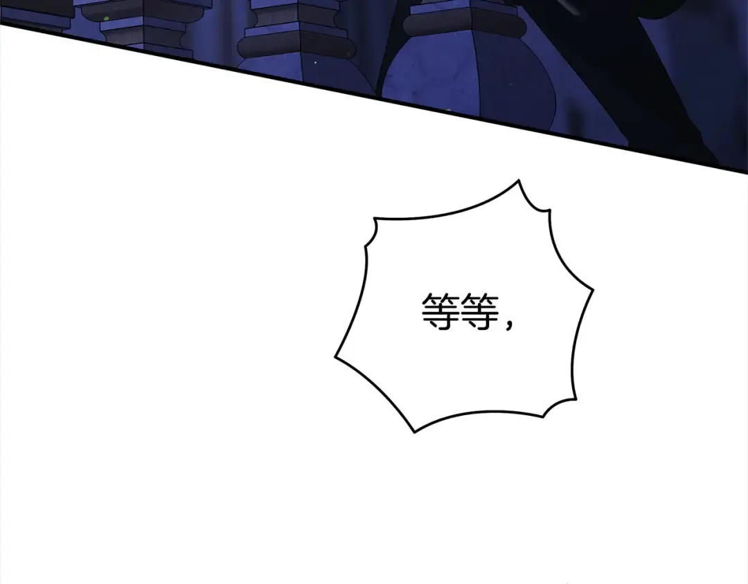 第12话 你的睡衣真可爱 第214页