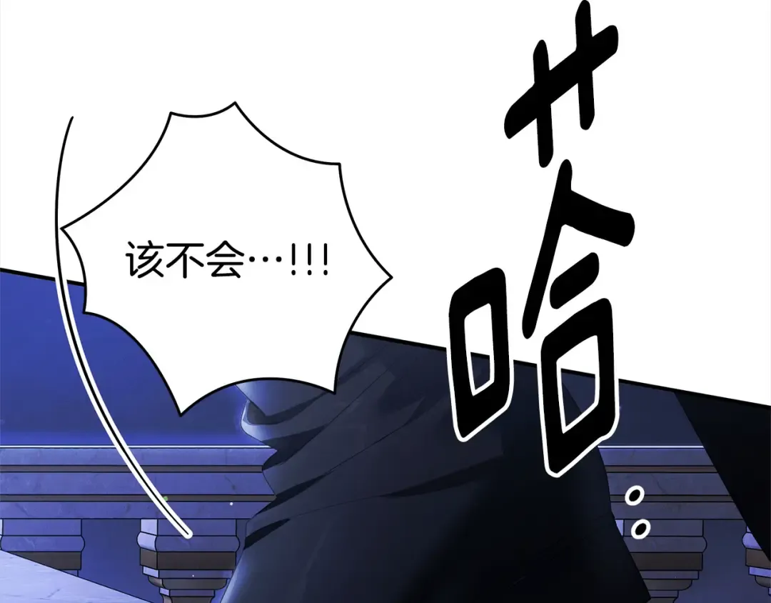 第12话 你的睡衣真可爱 第215页