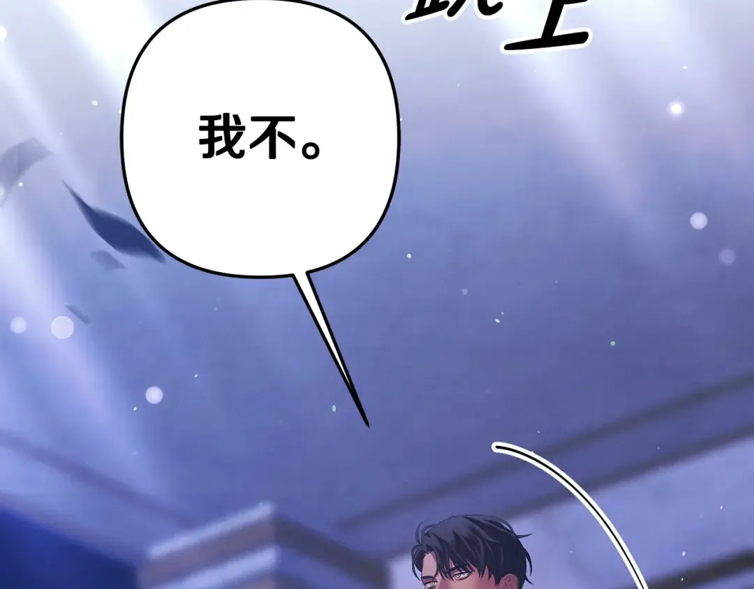 第13话 你为什么总要越界？ 第2页