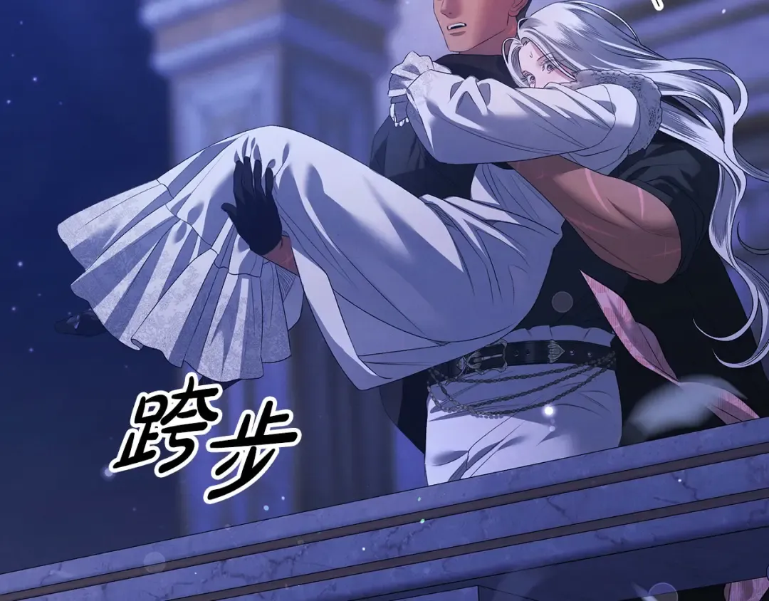 第13话 你为什么总要越界？ 第3页
