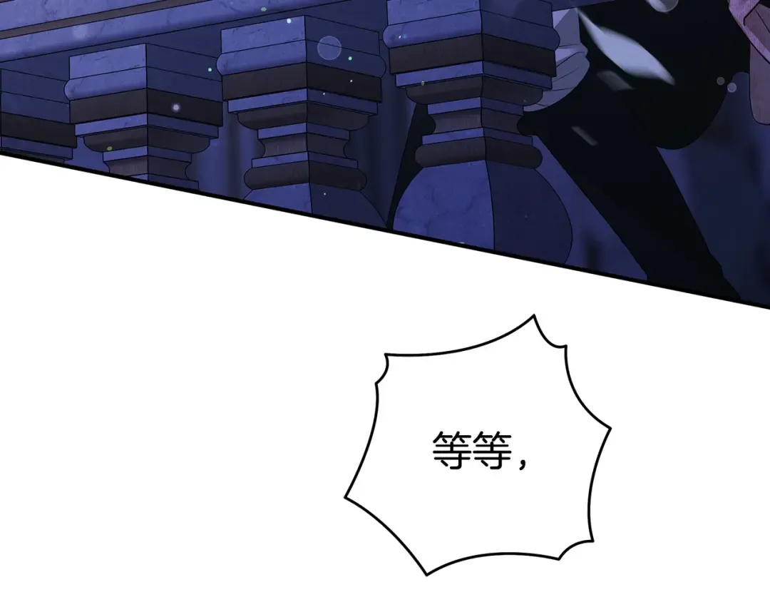第13话 你为什么总要越界？ 第4页