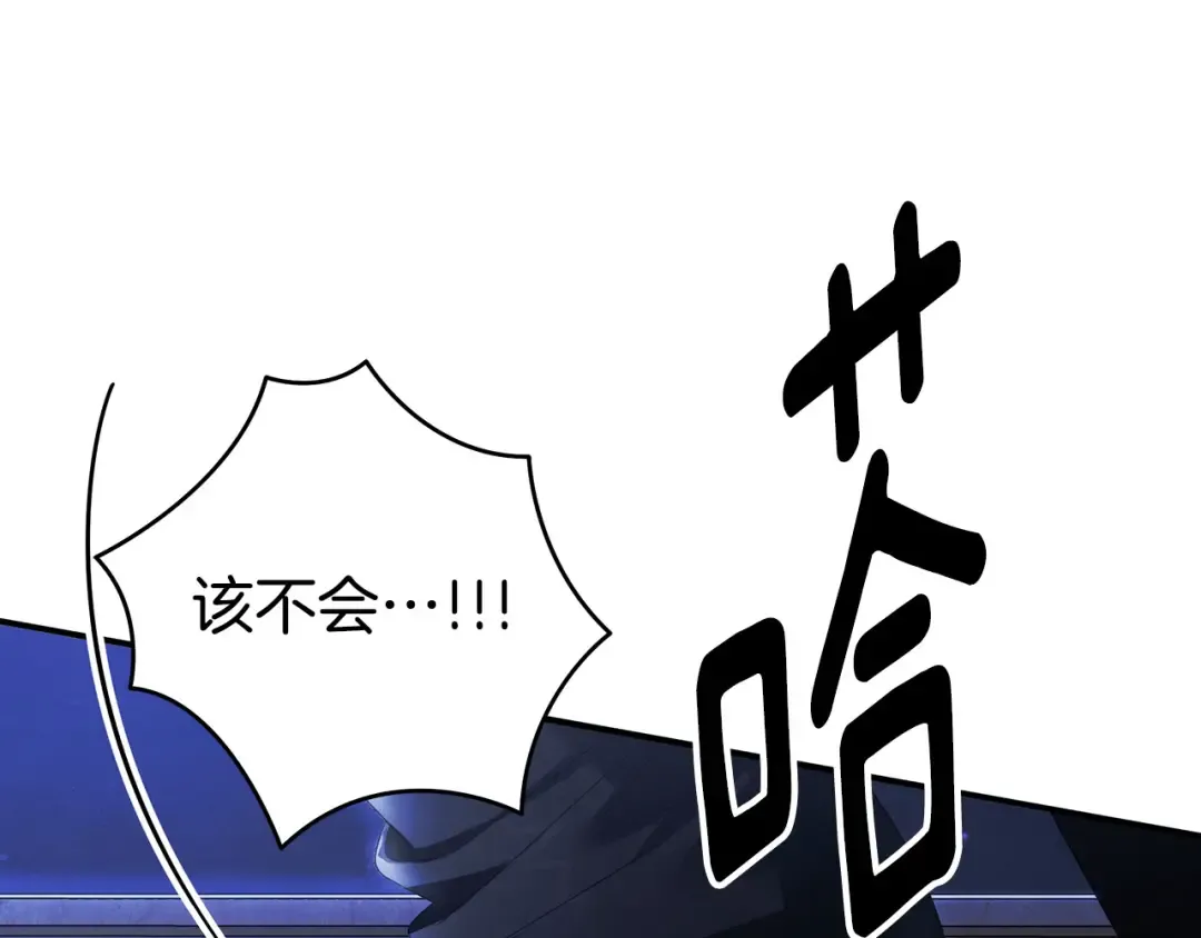 第13话 你为什么总要越界？ 第5页